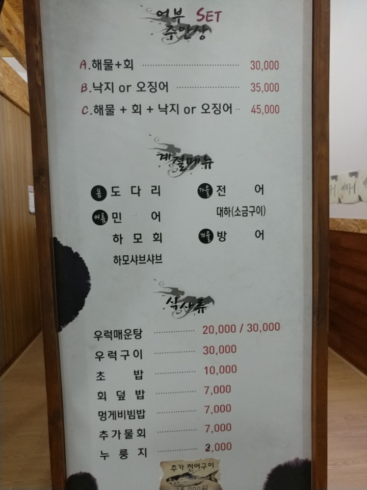 어부정가 이미지