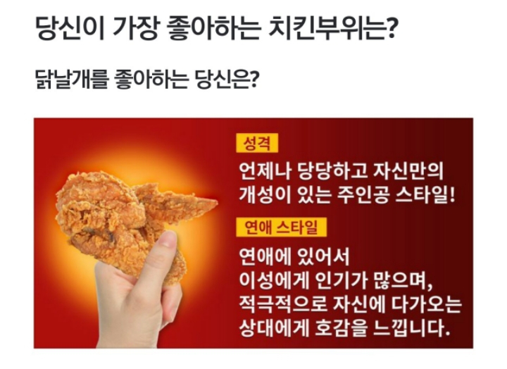 치킨 좋아 이미지