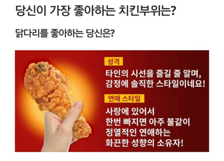 치킨 좋아 이미지