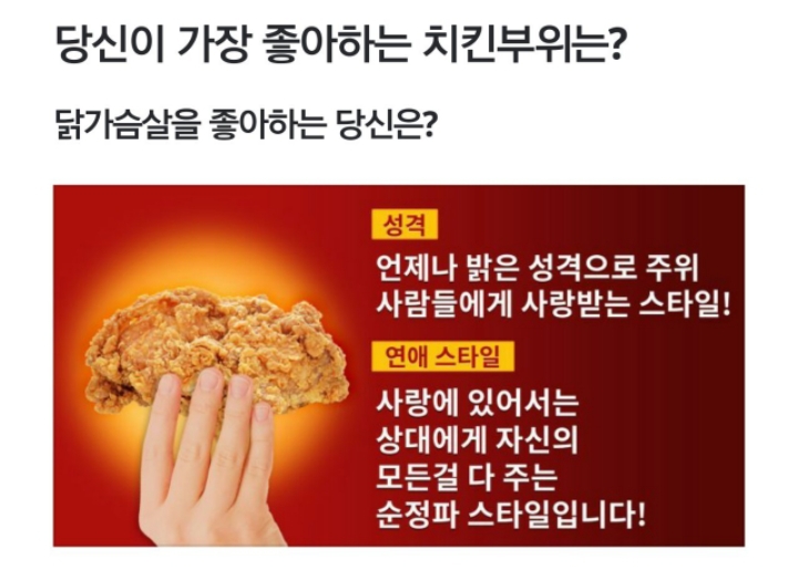 치킨 좋아 이미지