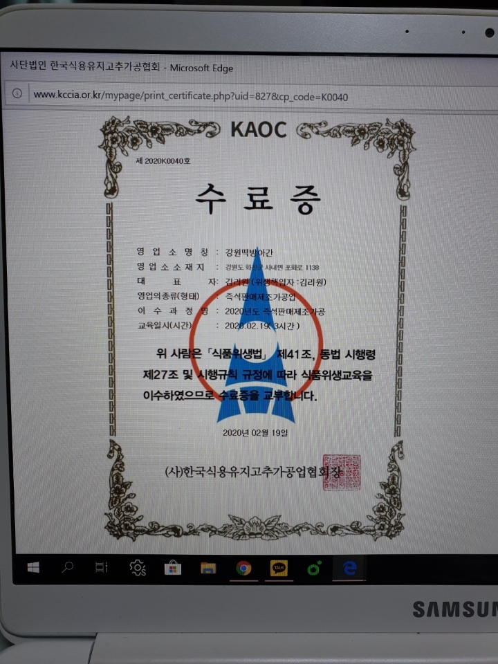 강원떡방아간 이미지