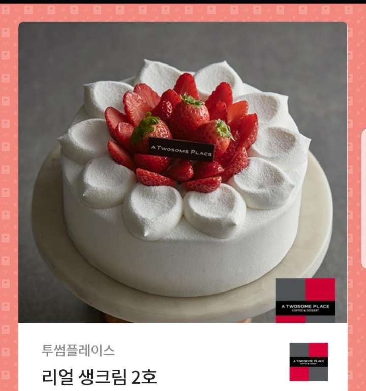 투썸플레이스 이미지