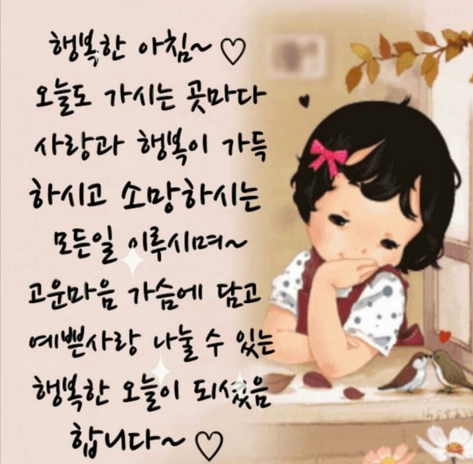 행복한아침 이미지