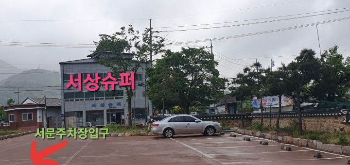 동서남식당 이미지