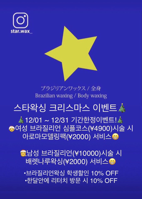 스타아로마 이미지