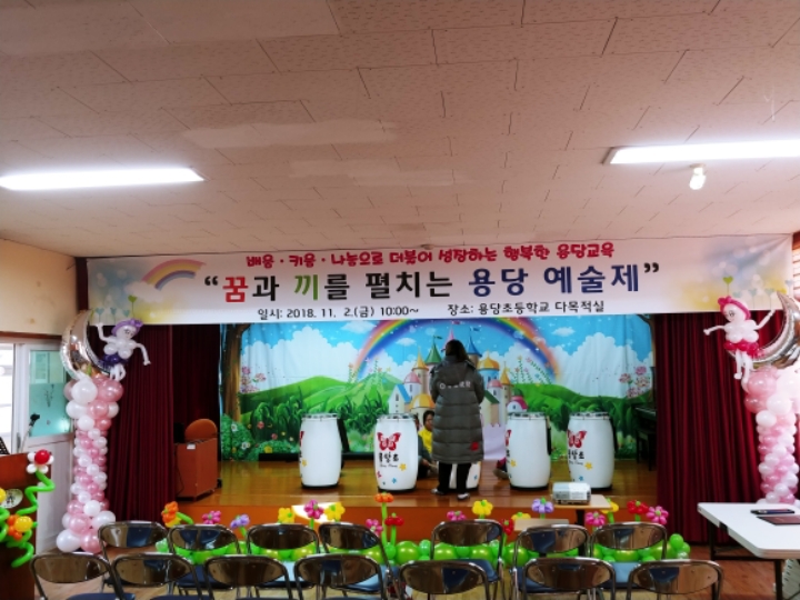 용당초등학교 이미지
