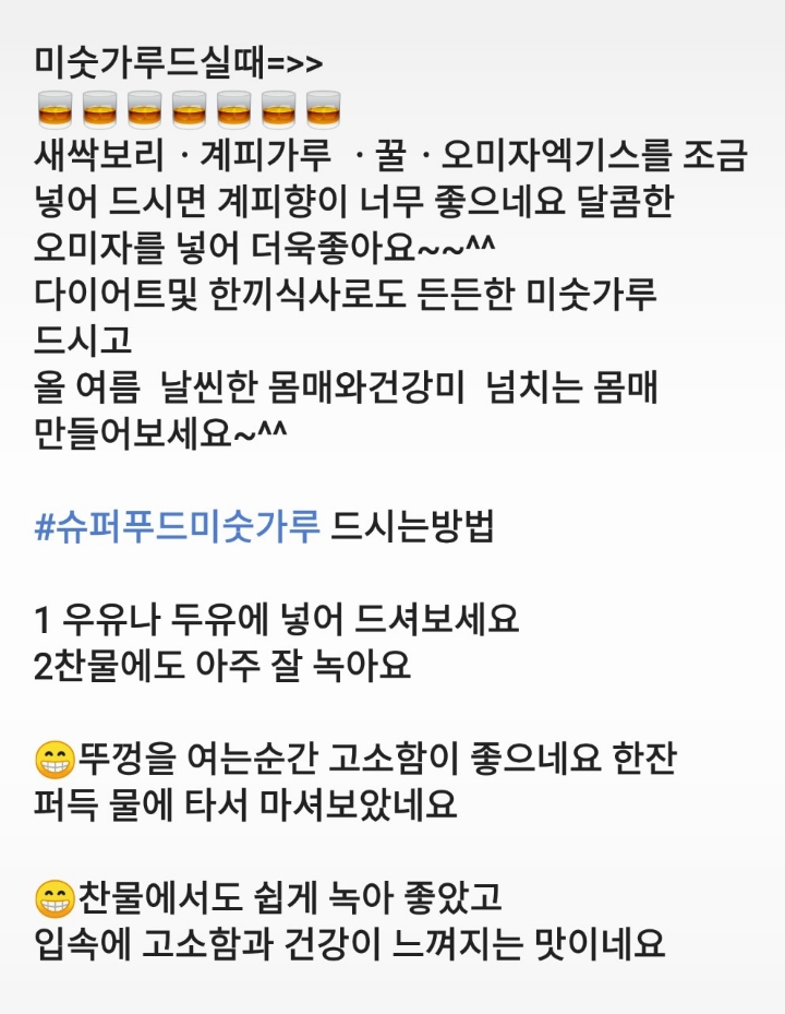 새싹푸드 이미지