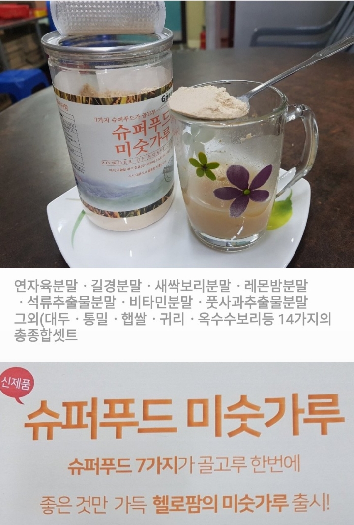 새싹푸드 이미지