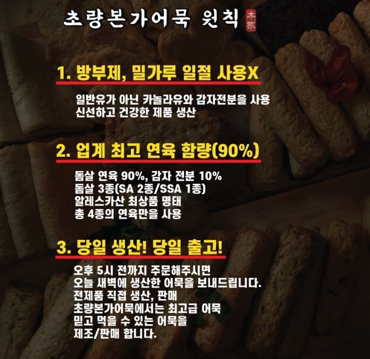 부산수제어묵 이미지
