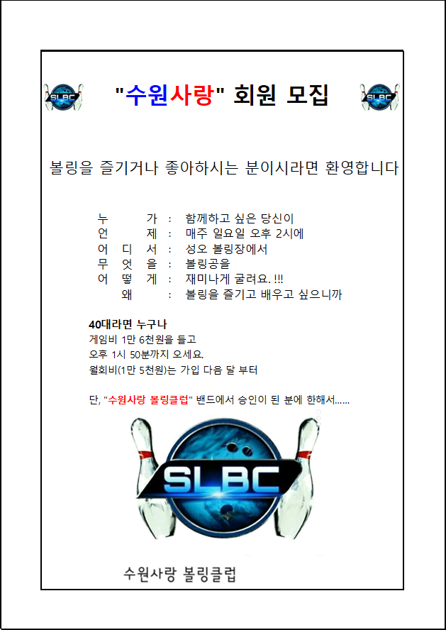 성오볼링장 이미지