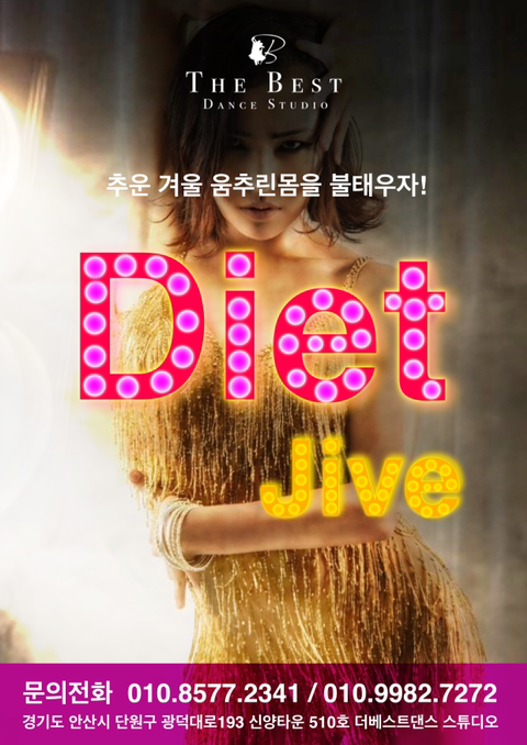 고잔댄스스포츠학원 이미지