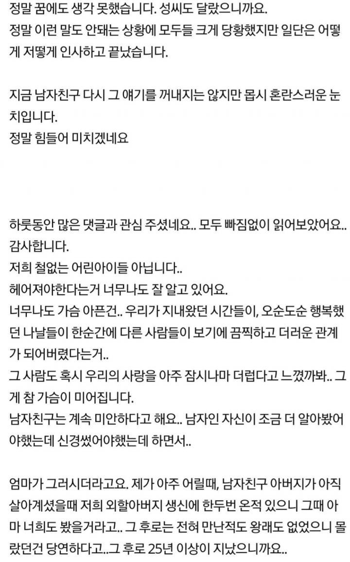 육촌은 근친이다 vs 아니다 | 인스티즈
