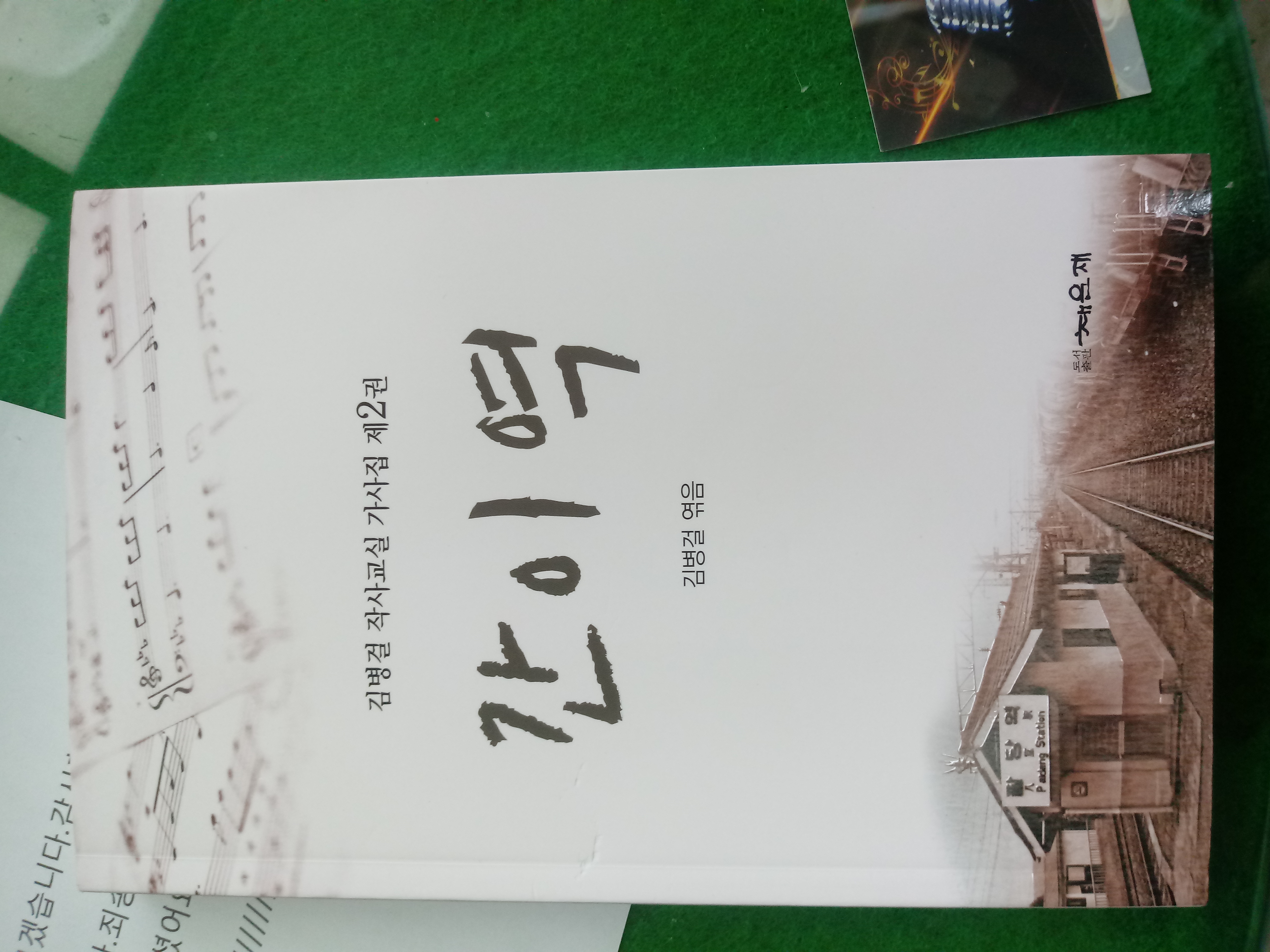간이집 이미지