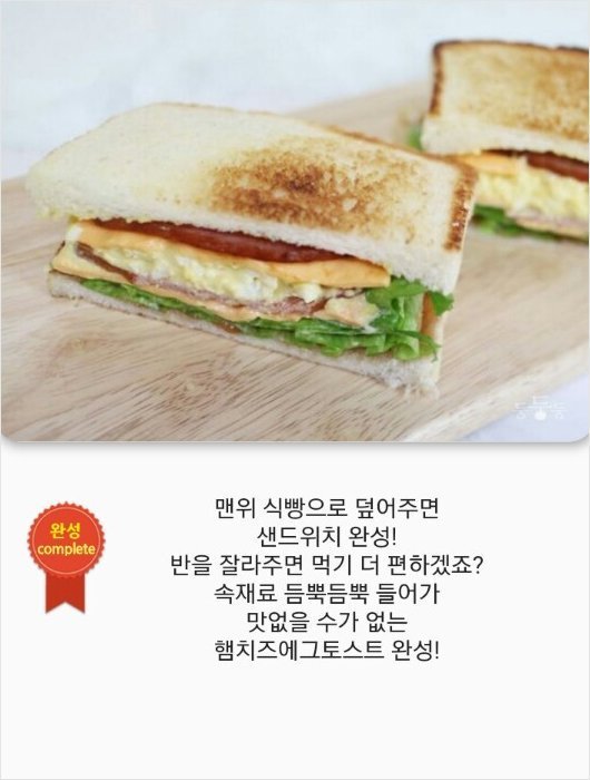 에그토스트 이미지