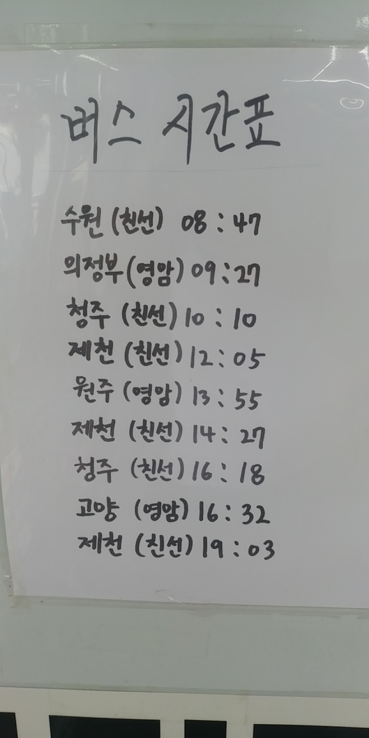 GS25 영월삼거리 이미지
