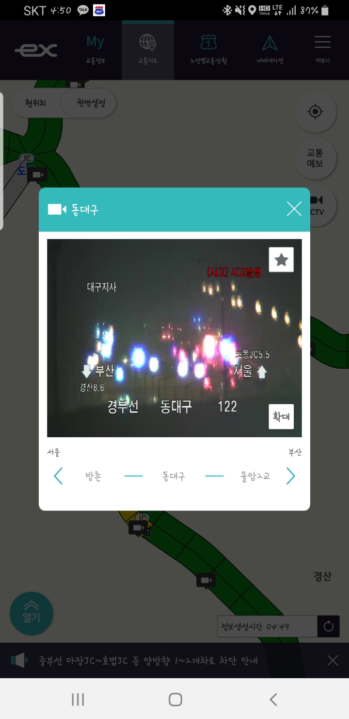 롯데택배 동대구 이미지