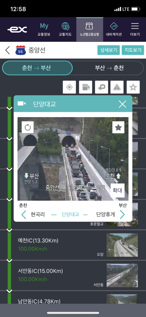 단양터널(춘천) 이미지