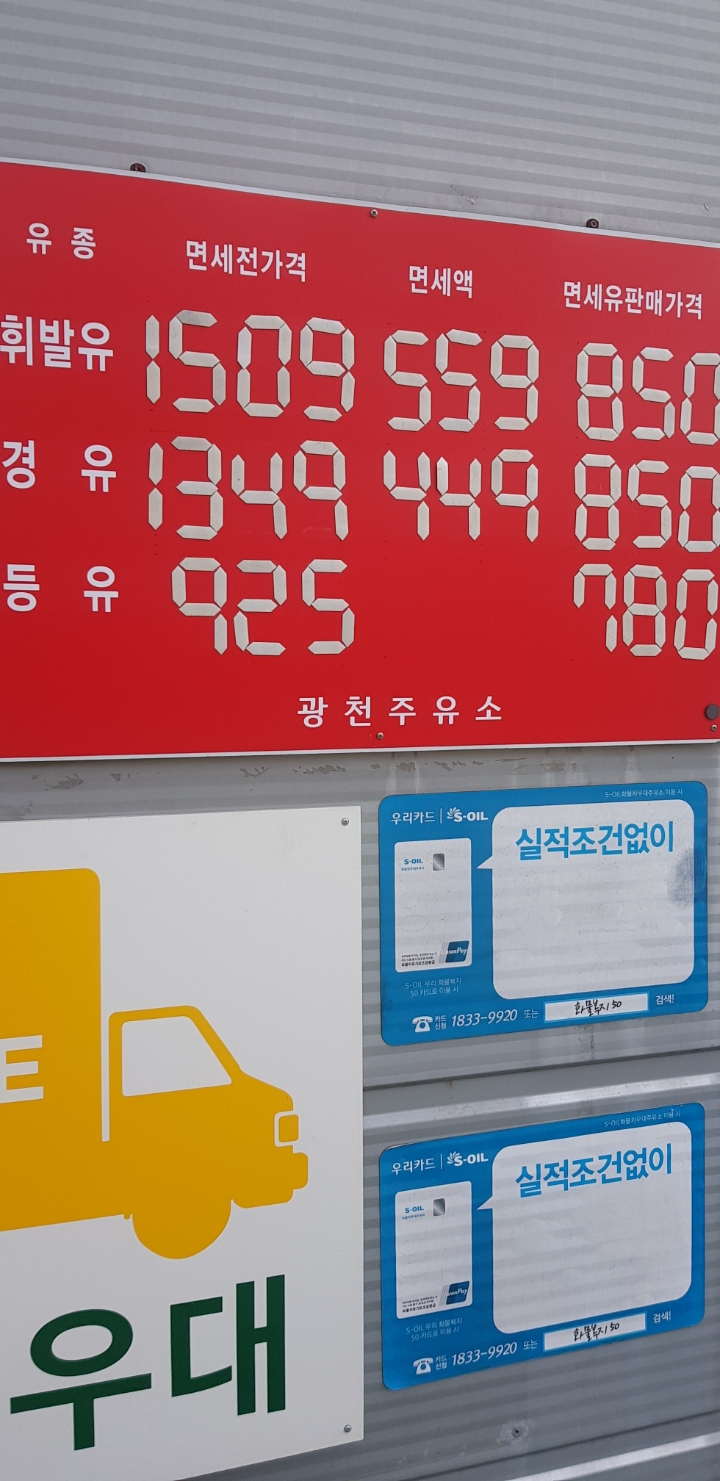 광천주유소 이미지