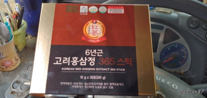 홍삼주유소 이미지