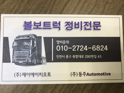 동주상사 이미지