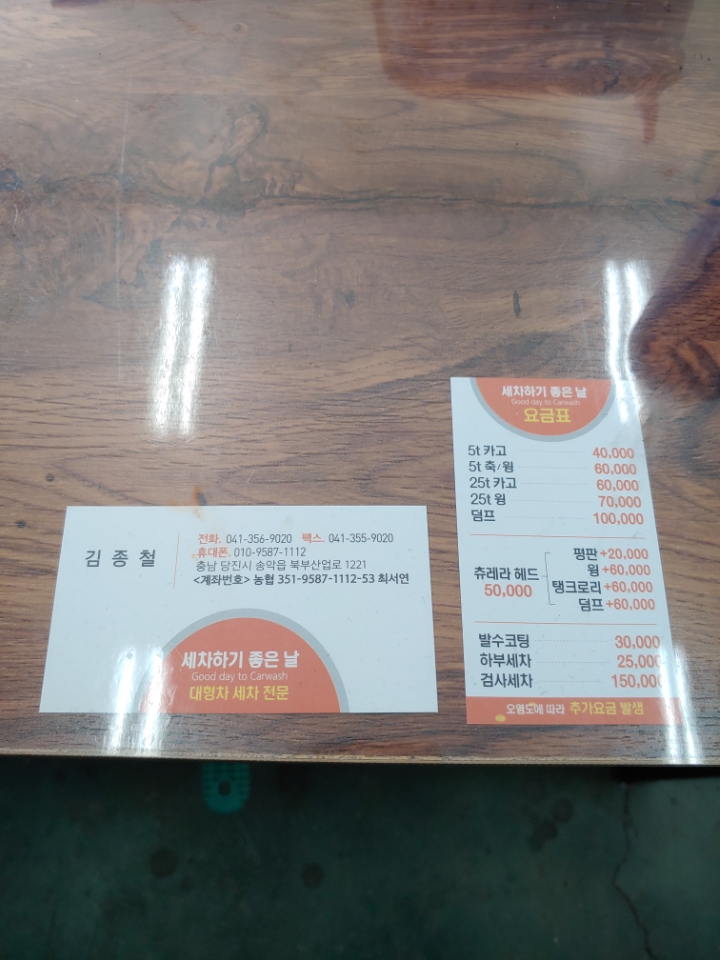 송악세차장 이미지