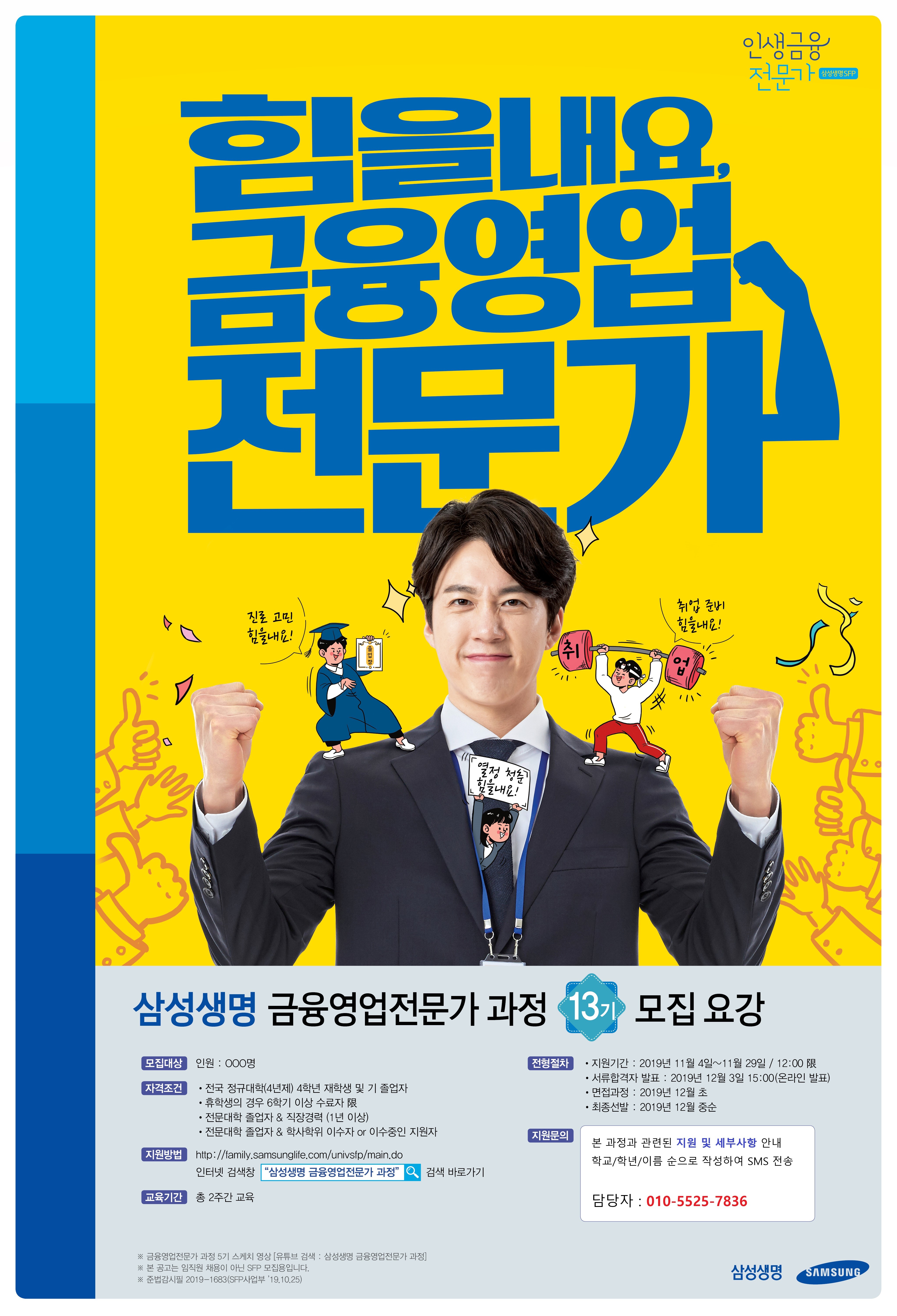 삼성교육 이미지