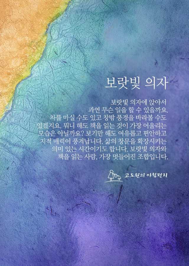 책읽는의자 이미지