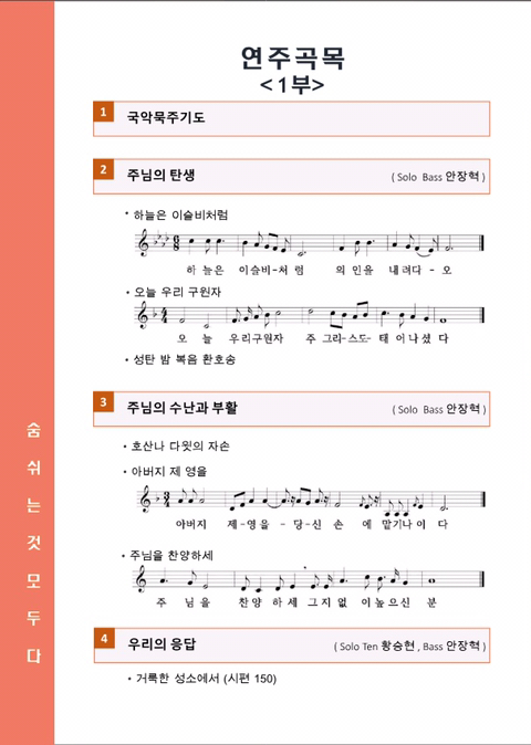 국악성가연구소 이미지