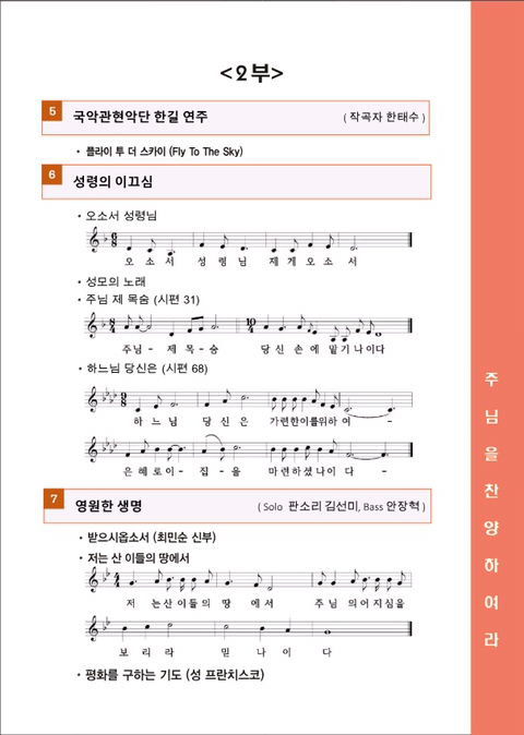 국악성가연구소 이미지