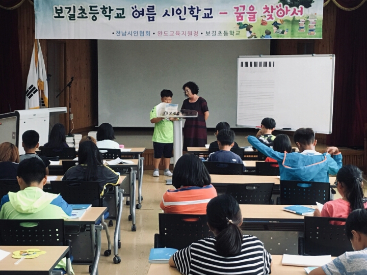 보길초등학교 이미지