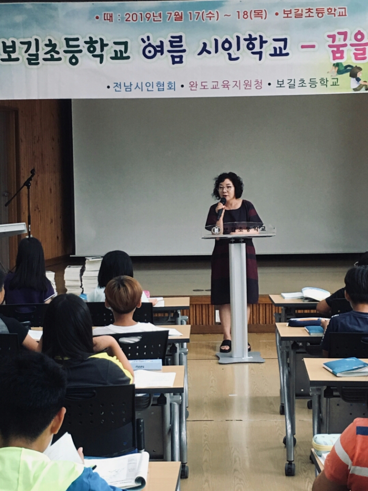 보길초등학교 이미지