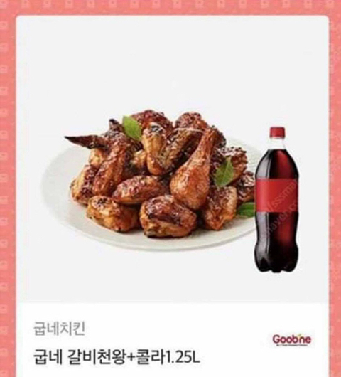 치킨만팔아요 이미지