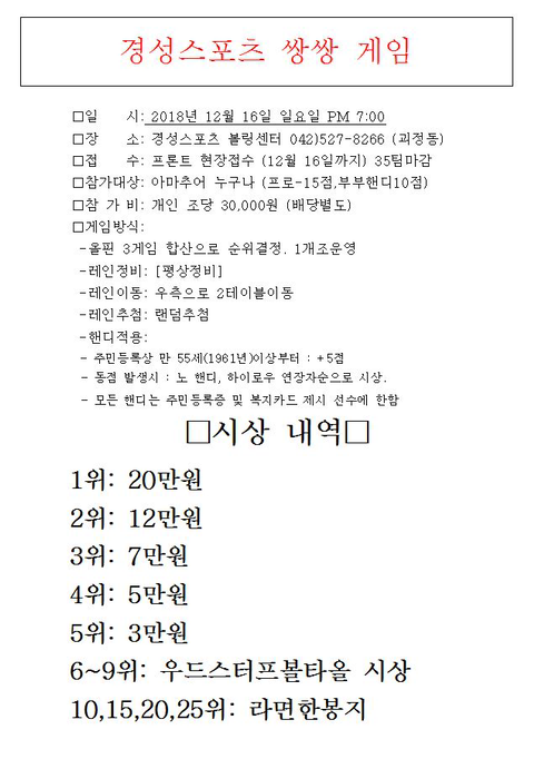 스포츠볼링장 이미지