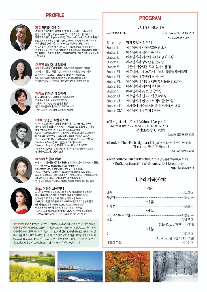 아마뚜스 이미지