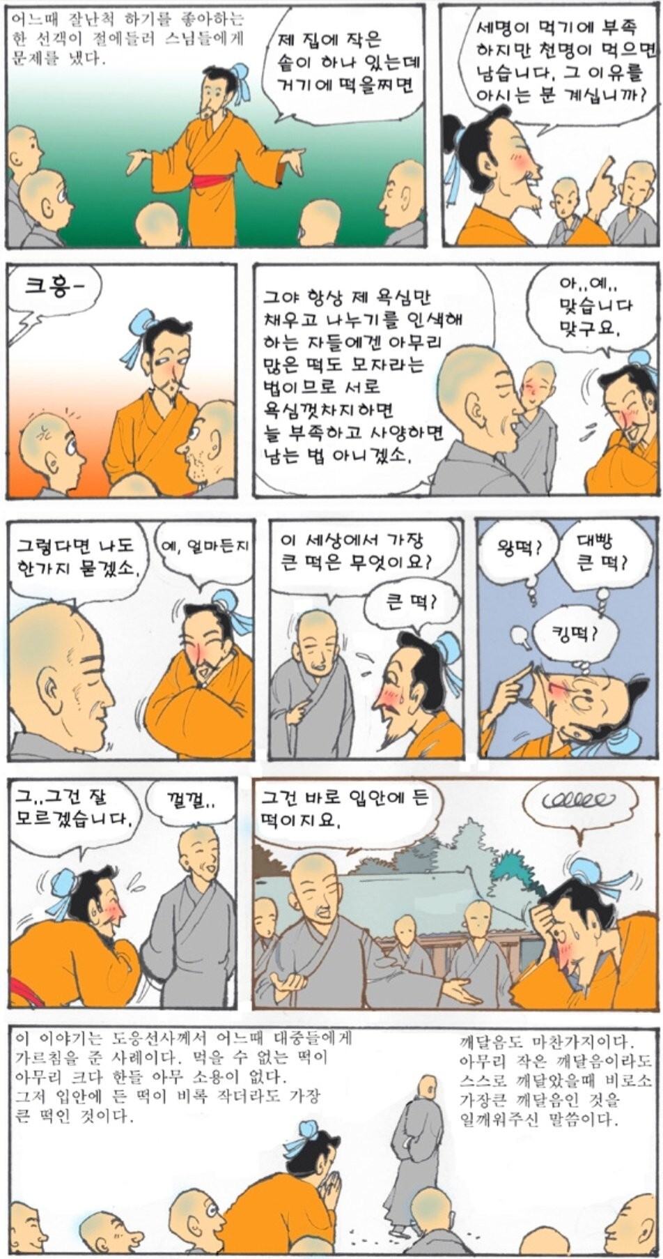 떡세상 이미지