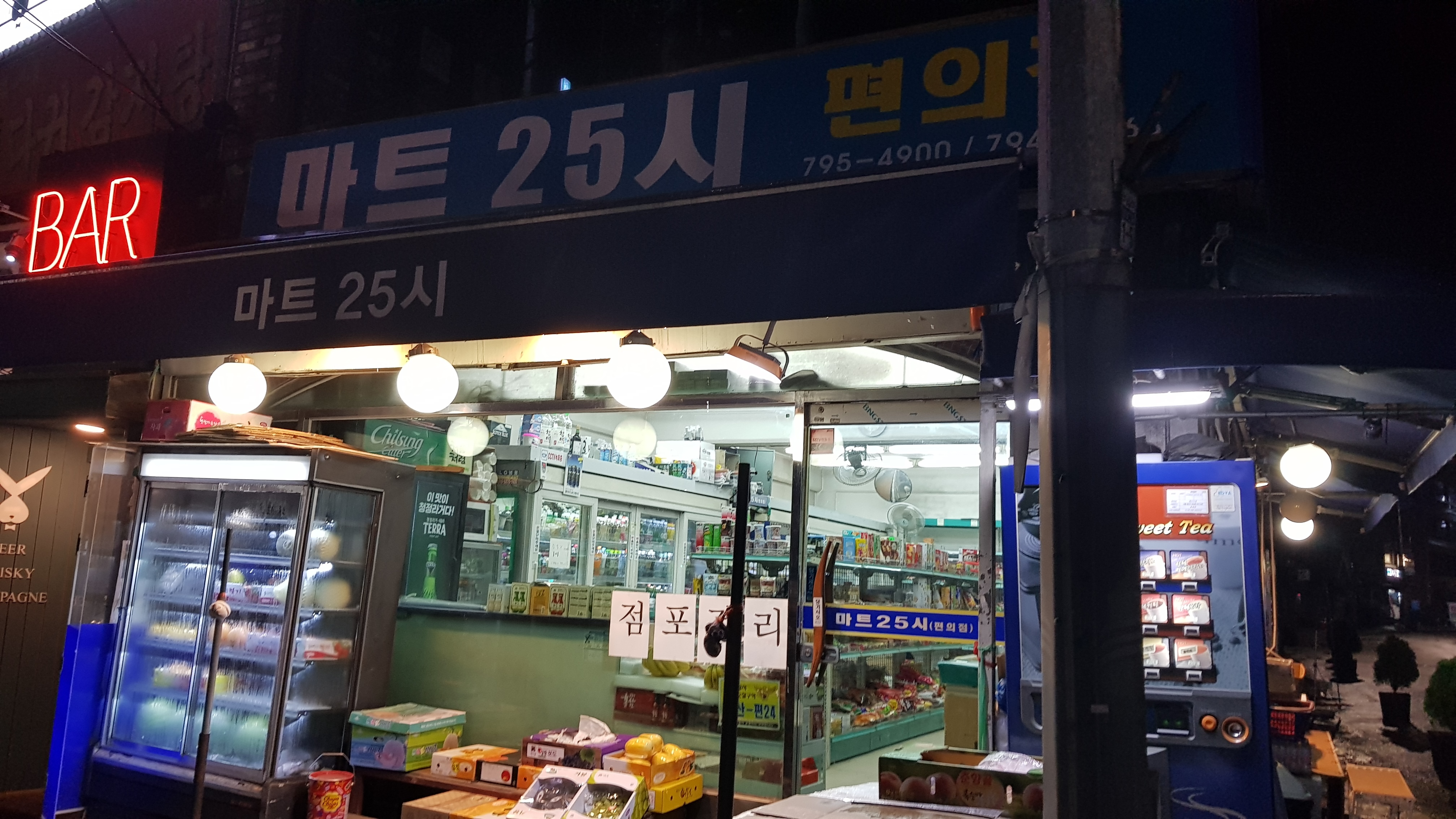 오거리마트 이미지