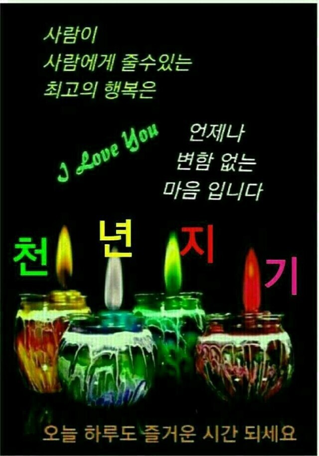 천년지기 이미지
