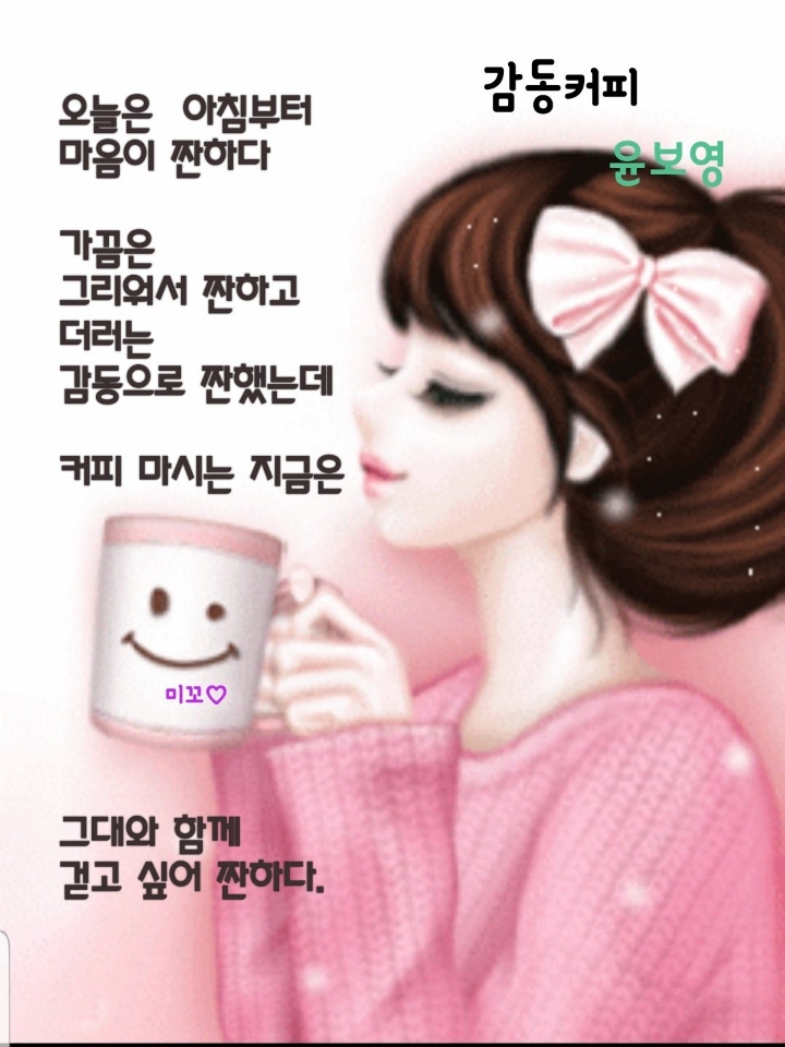커피감동 이미지