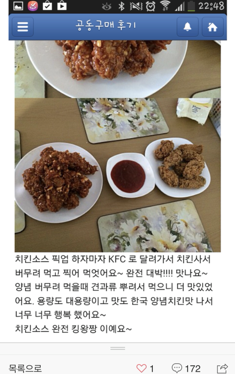 다모아통닭 이미지