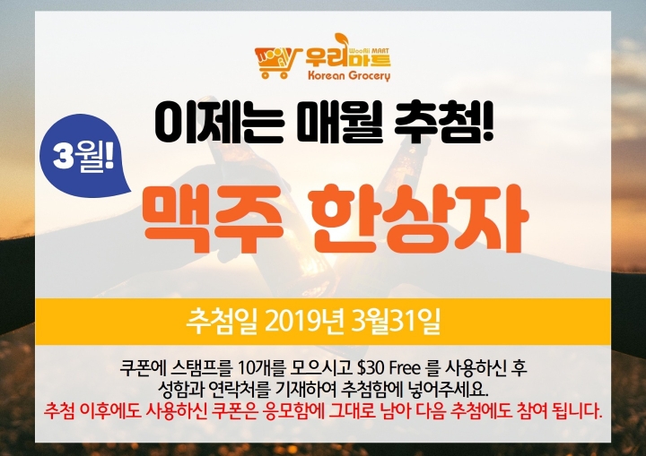 해피마트(마트365) 이미지