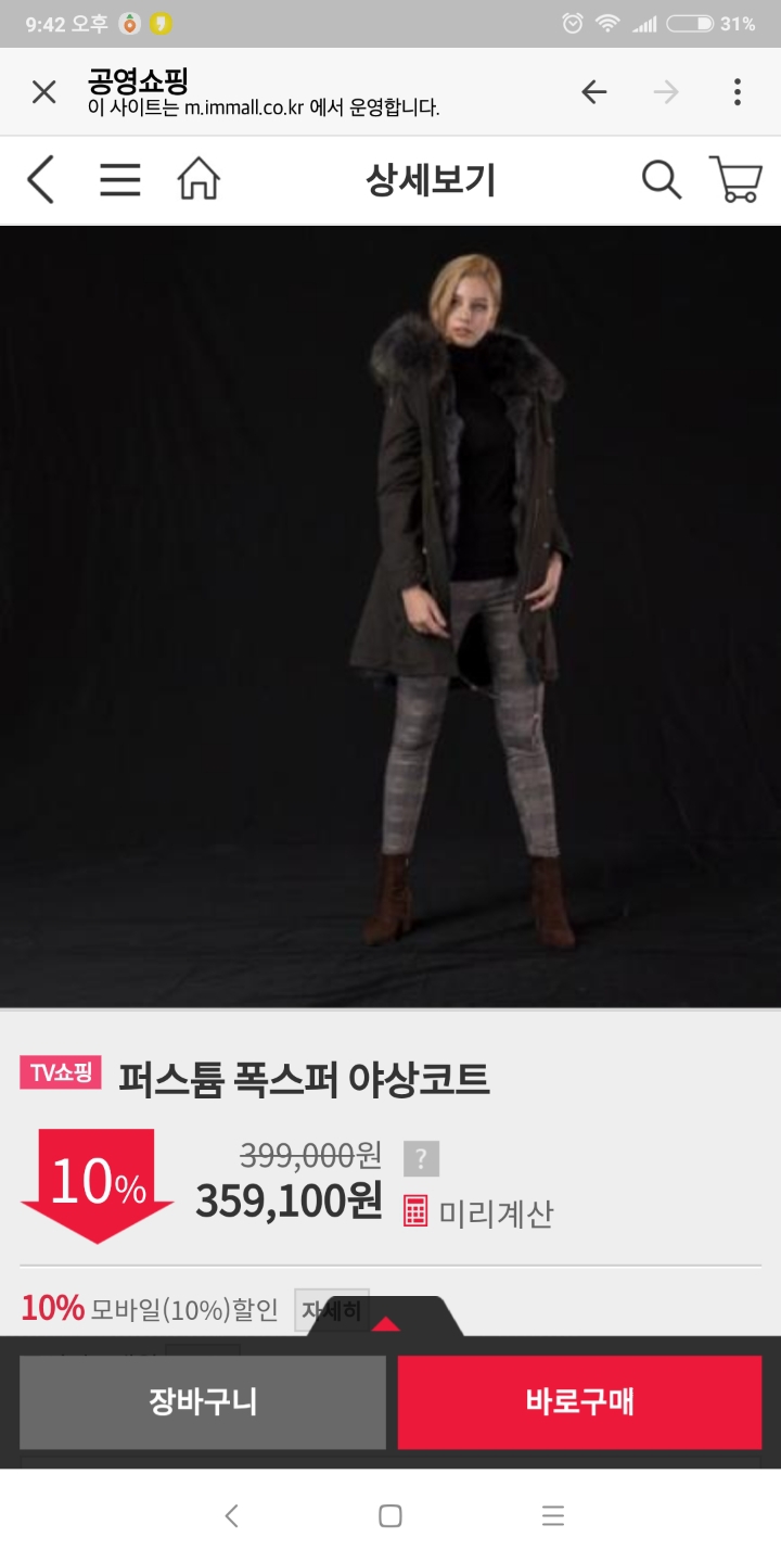폭스스킨 이미지