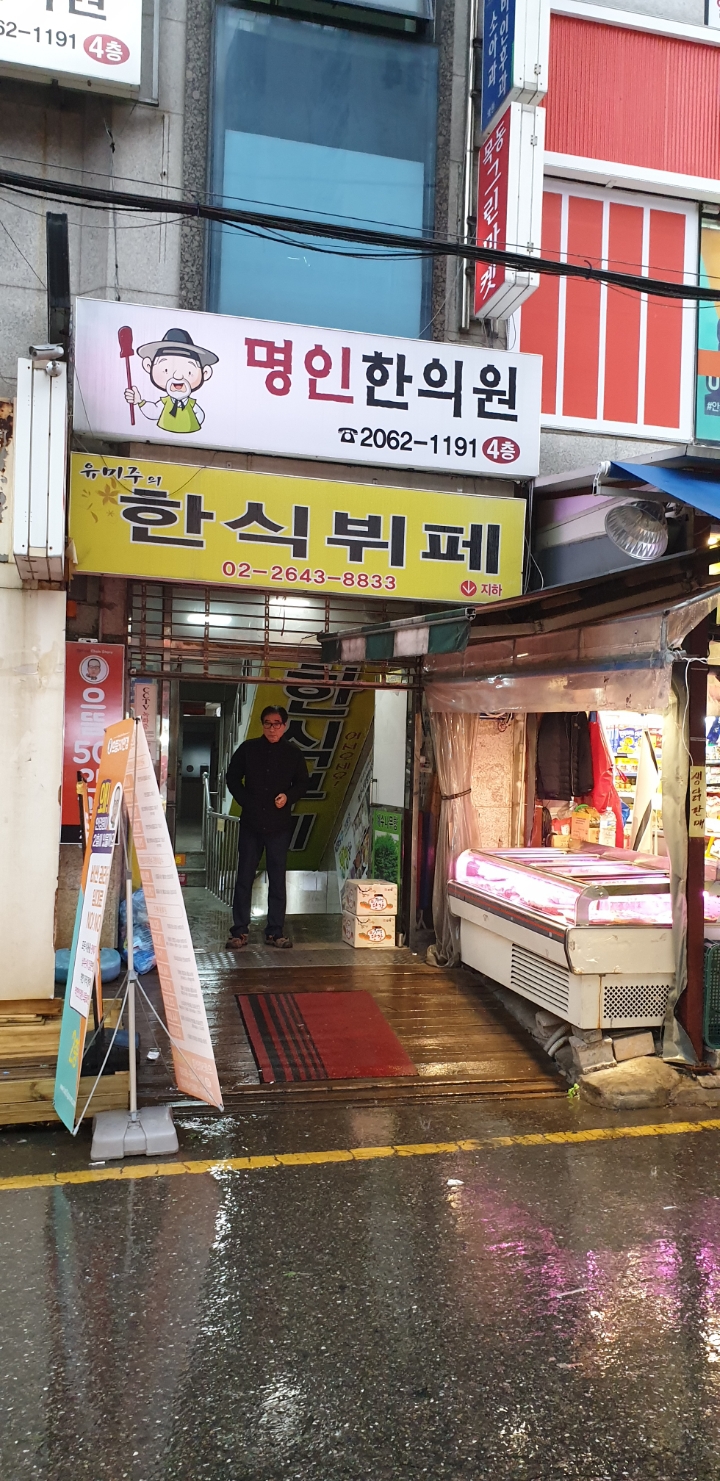영남한식부페 이미지