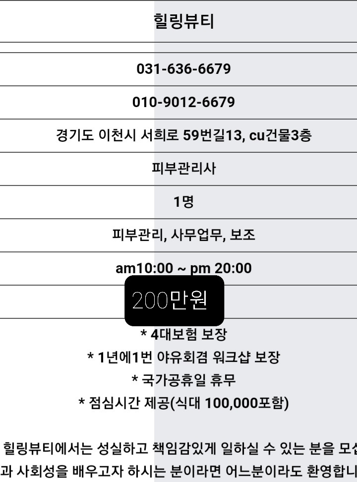 토탈뷰티 이미지