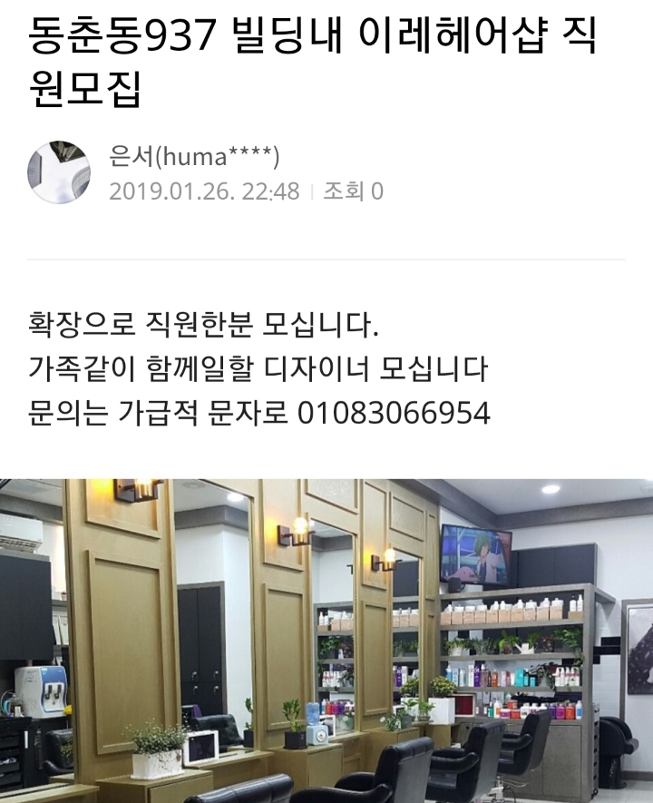 이레 헤어샵 이미지
