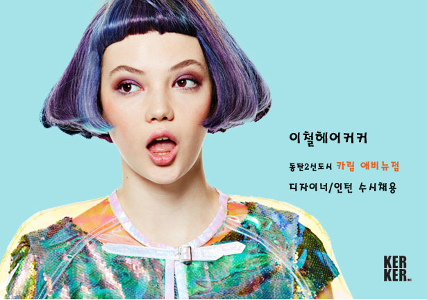 이철헤어커커동탄애비뉴점 이미지