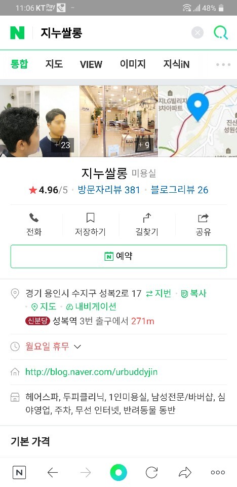 지누헤어샵 이미지