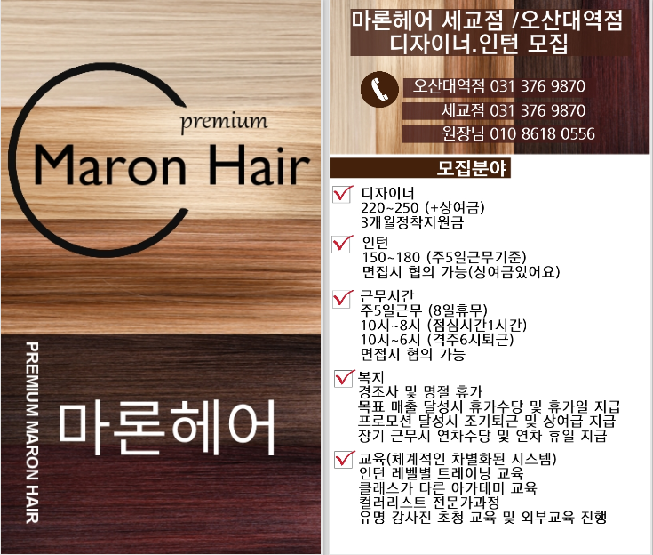 마론헤어 이미지