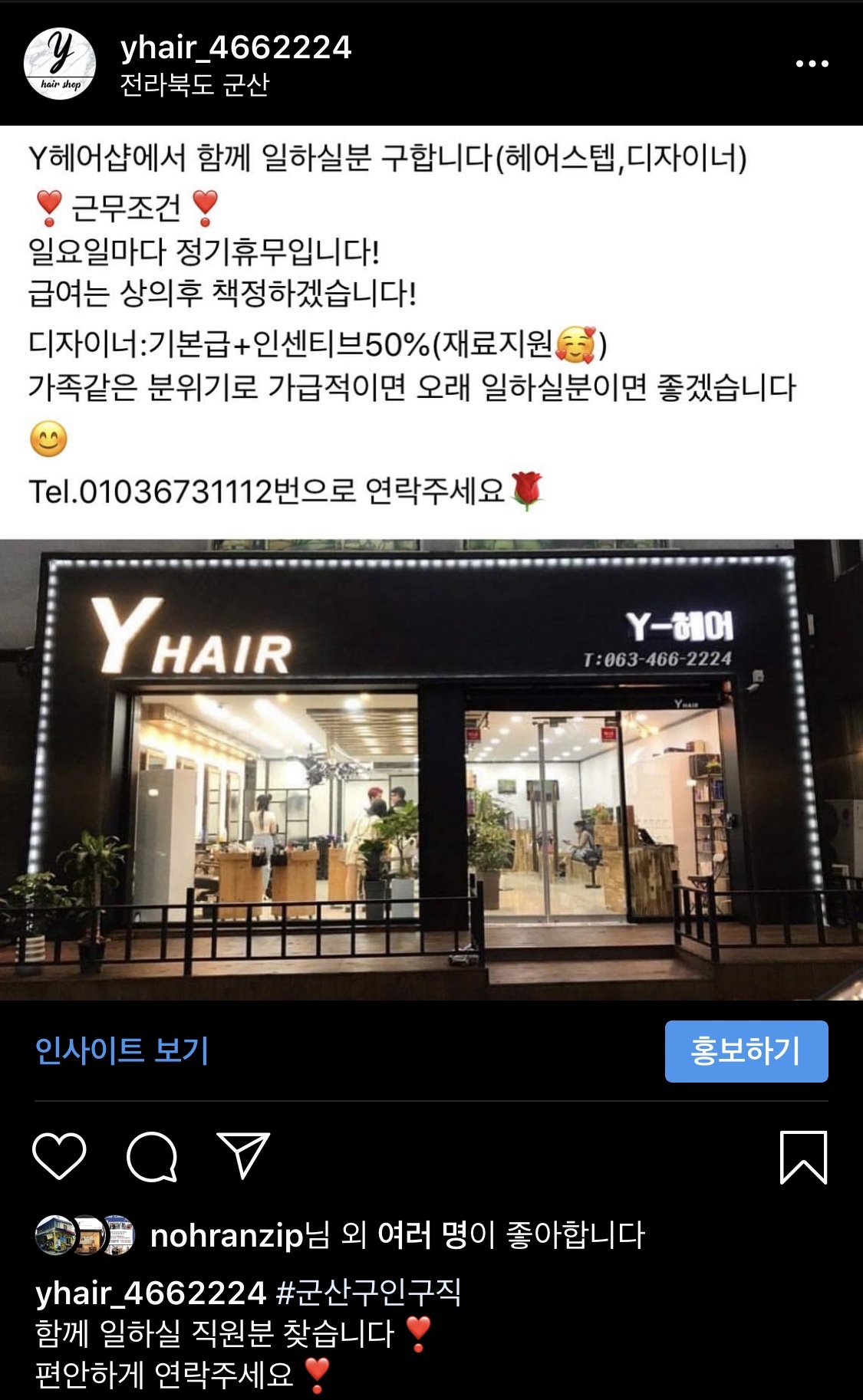 Y헤어샵 이미지