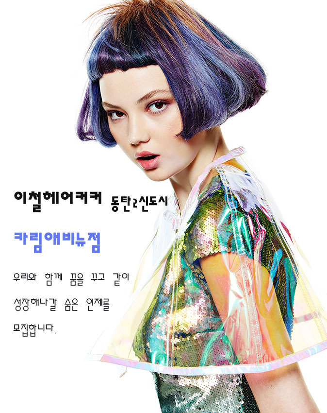 이철헤어커커동탄애비뉴점 이미지