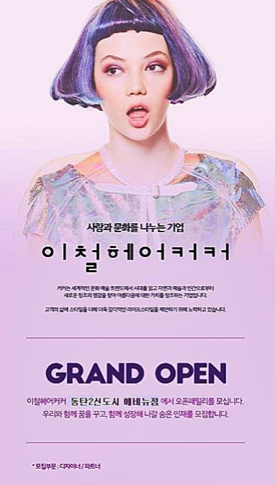 이철헤어커커동탄애비뉴점 이미지